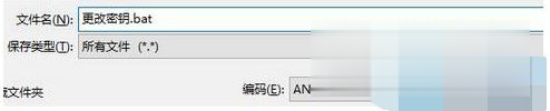 Windows7激活码到期了重新激活的方法(3)