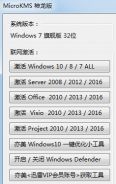 Office2007密钥激活码 office 2007产品密钥永久激活最新(1)