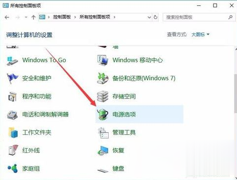 win10系统电源计划中只有平衡性能怎么切换为高性能模式(1)