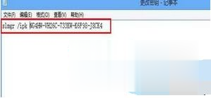 Windows7激活码到期了重新激活的方法(2)