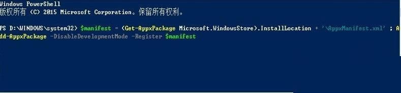 win10应用商店打不开怎么办(5)