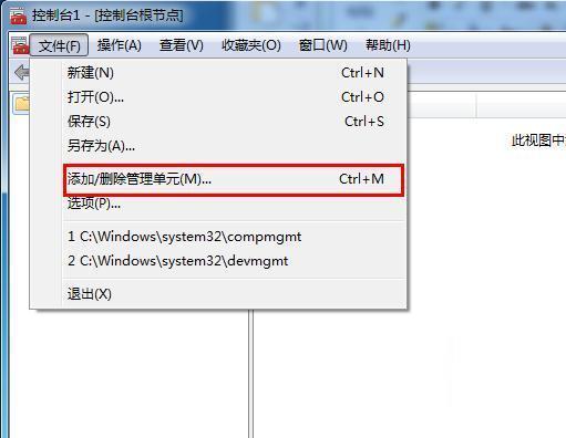 win7电脑开机密码忘记了怎么办(1)