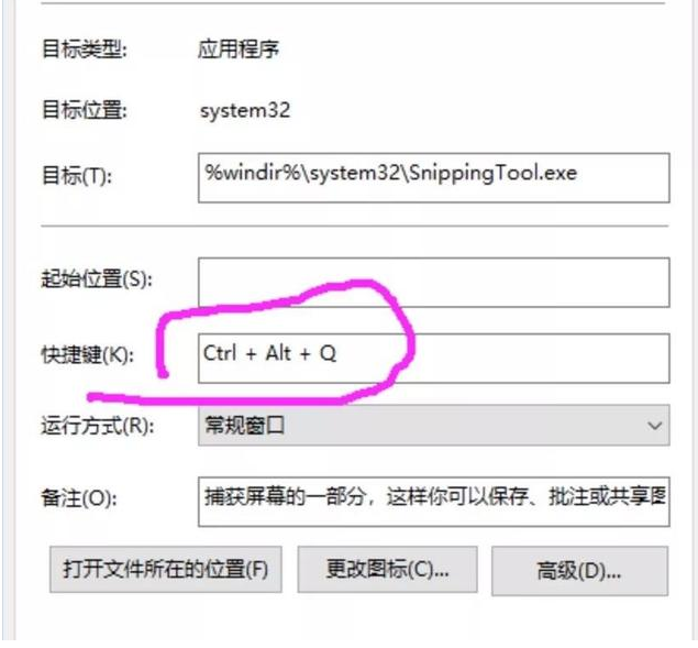 电脑如何截图(5)