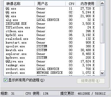 教您电脑经常死机怎么修复(5)