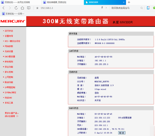 怎么限制别人wifi网速(2)