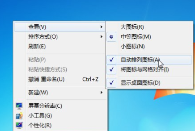 教你win7电脑桌面图标怎么随意摆放(1)