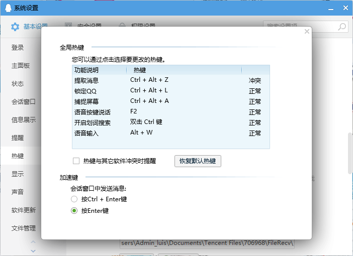 电脑截图教程(2)