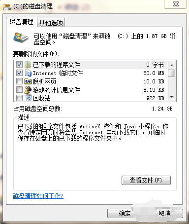 教你电脑反应慢怎么办(2)