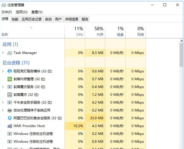 教您如何强制关闭进程