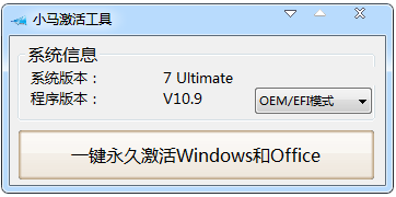 教您最新office2007激活工具