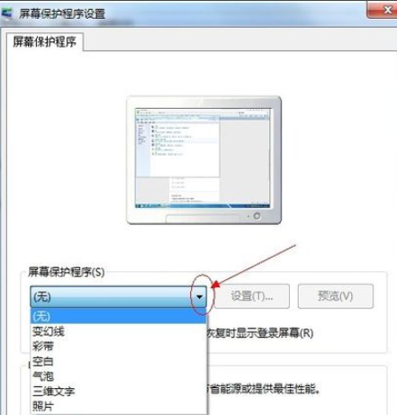 电脑屏保怎么设置(3)