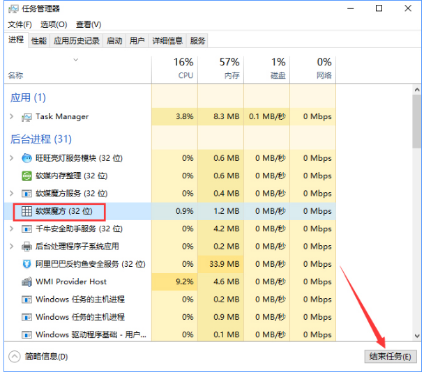 教您如何强制关闭进程(1)