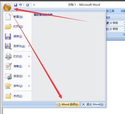 word如何插入分隔符和删除分隔符(2)