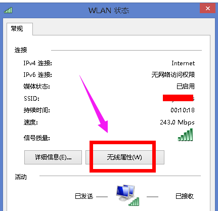 wifi连接被限制怎么办(1)