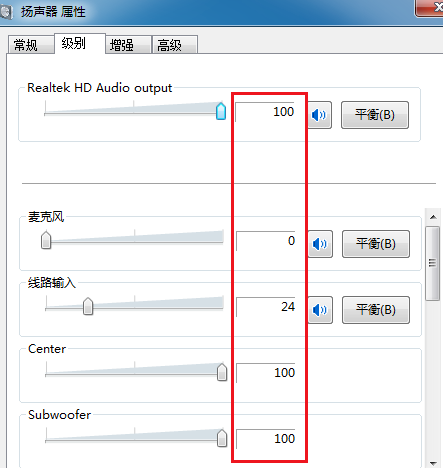 教你电脑声音如何调大(4)