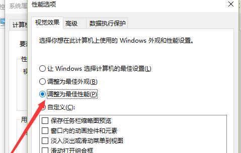 win10如何让电脑运行更快(7)