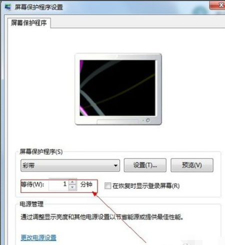 电脑屏保怎么设置(4)