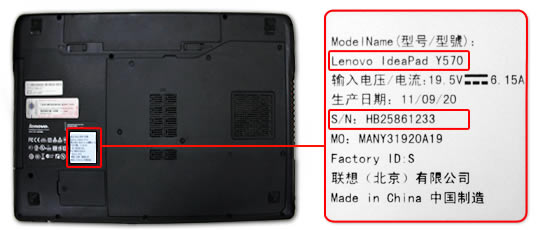 详细介绍联想笔记本电脑型号在哪看