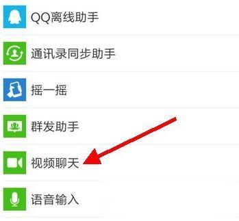 微信屏蔽某人视频聊天怎么设置(2)