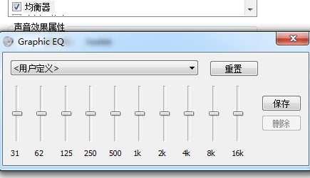 教你电脑声音如何调大(3)