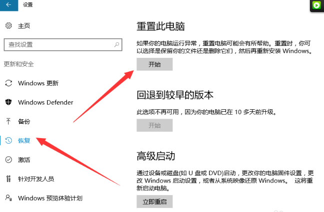 告诉你电脑如何恢复出厂设置(2)