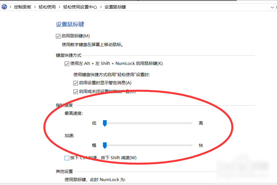 教您怎么调鼠标dpi(4)