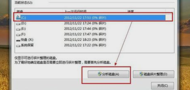 手把手教你电脑关机慢怎么办(2)