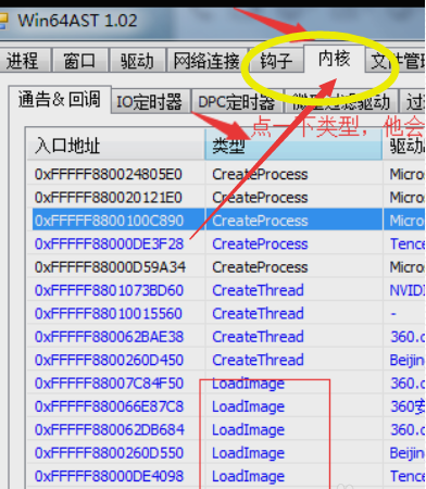 教您怎么解决吃鸡驱动加载失败(4)