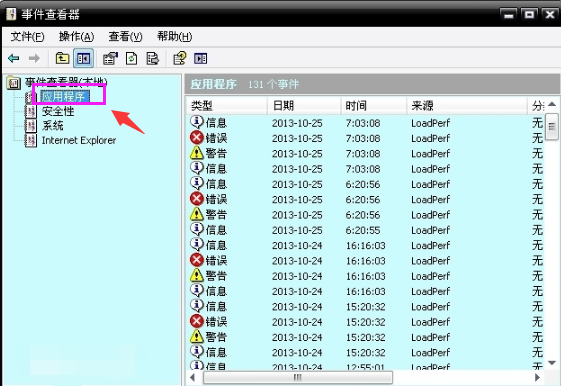 详细教你解决蓝屏代码0x000008e(5)