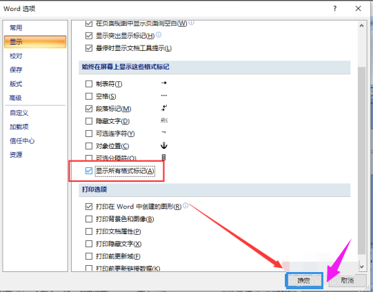 word如何插入分隔符和删除分隔符(4)