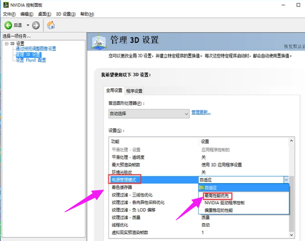 教您显示属性怎么设置(4)