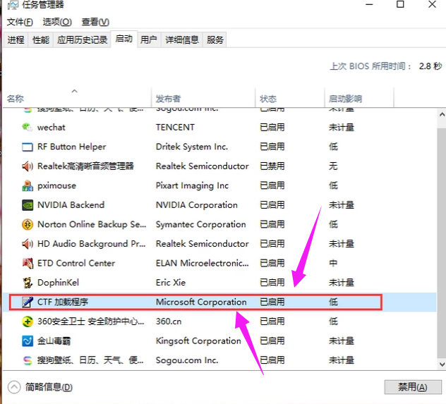 教您电脑打不出字怎么解决(5)