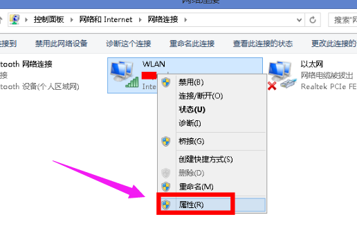 wifi连接被限制怎么办(6)