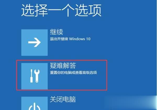 Win10启动修复无法修复你的电脑解决方法(2)