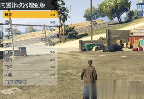 gta5修改器怎么用(2)