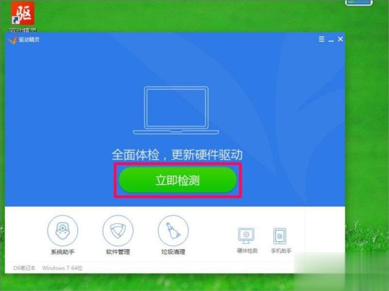 Win7屏幕分辨率不能调怎么办(12)