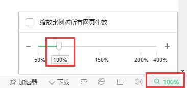 Win7电脑网页字体变小了怎么办(3)