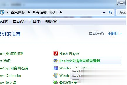 win7显示扬声器未接入怎么办(3)