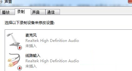 win7显示扬声器未接入怎么办(1)