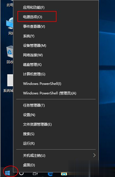 win10笔记本怎么设置合上盖子不休眠