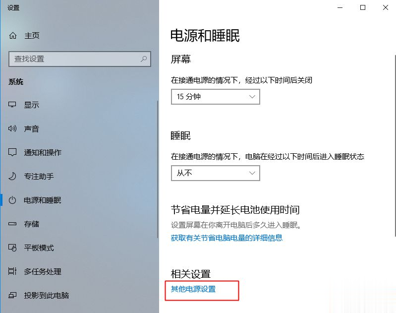 win10笔记本怎么设置合上盖子不休眠(1)