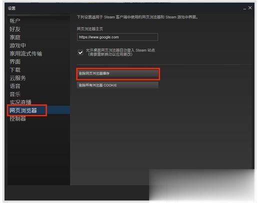 steam库存个人资料打不开问题(2)