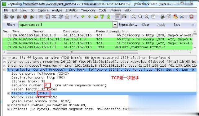 wireshark使用教程(11)