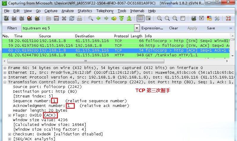 wireshark使用教程(13)