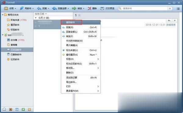 FoxMail撤回已发送邮件的操作方法(1)