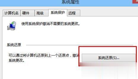 win8.1怎么还原系统(2)