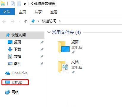 win10字体文件夹所在位置(3)