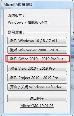 Win10免费使用Office教程(16)