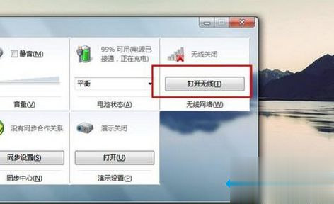 笔记本win7系统电脑找不到WiFi只有本地连接怎么办(2)