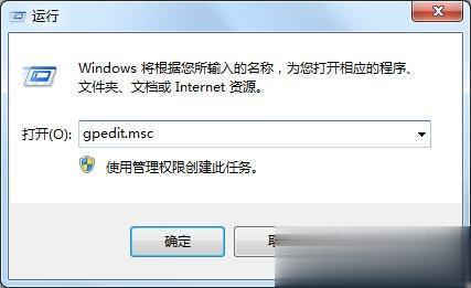 windows7怎么获取administrator权限(2)